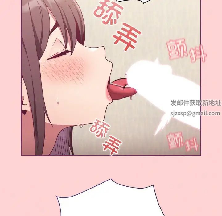 不请自来的未婚妻第65話