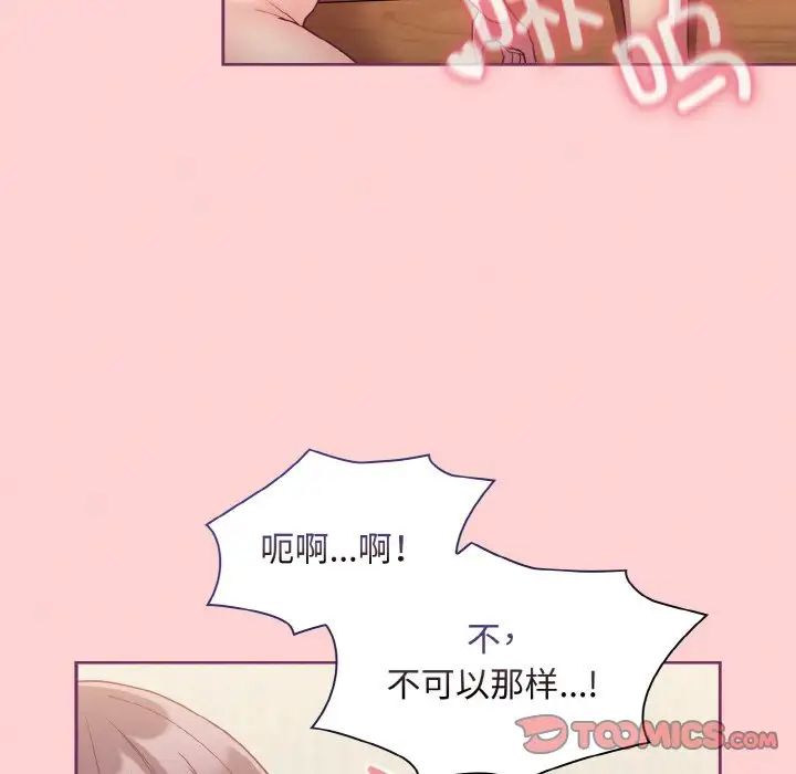 不请自来的未婚妻第65話