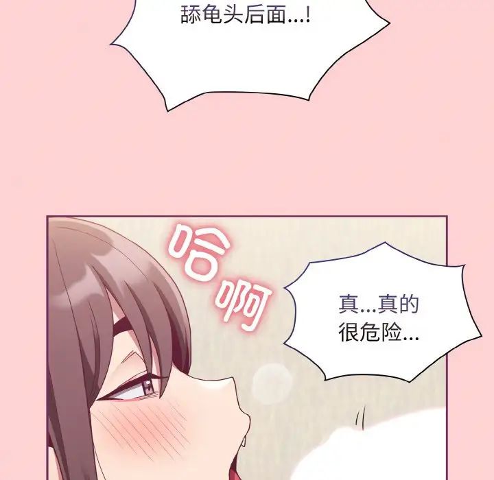 不请自来的未婚妻第65話