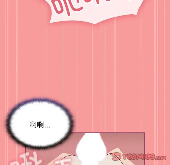 不请自来的未婚妻第65話