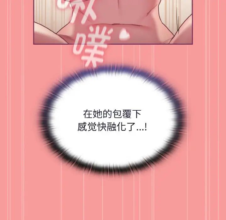 不请自来的未婚妻第65話