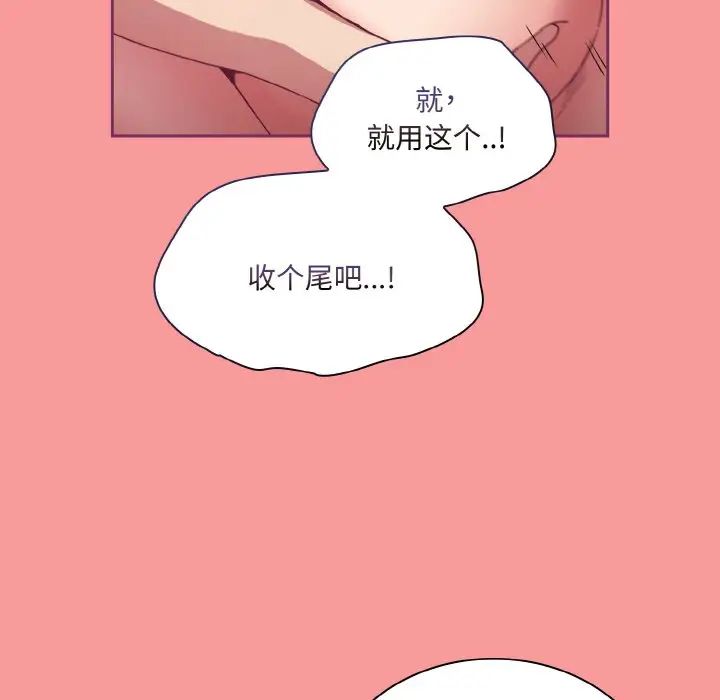 不请自来的未婚妻第65話