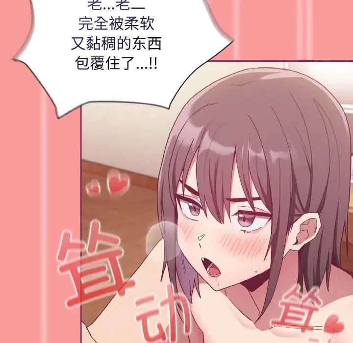 不请自来的未婚妻第65話