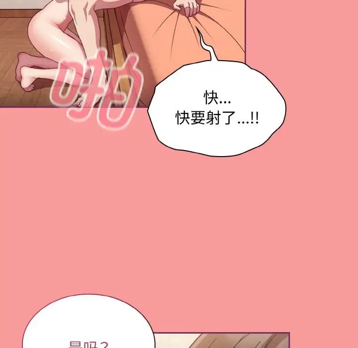 不请自来的未婚妻第65話