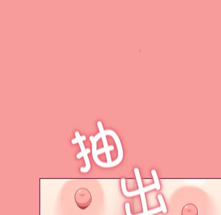 不请自来的未婚妻第65話
