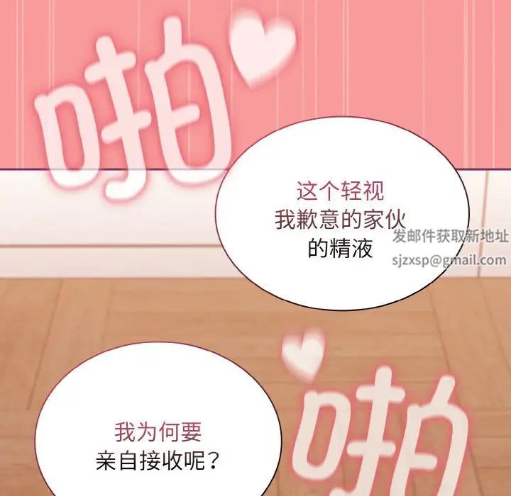 不请自来的未婚妻第65話