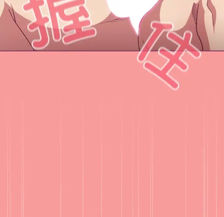 不请自来的未婚妻第65話