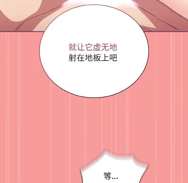 不请自来的未婚妻第65話