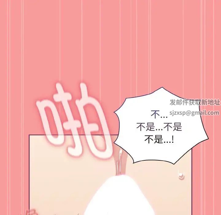 不请自来的未婚妻第65話