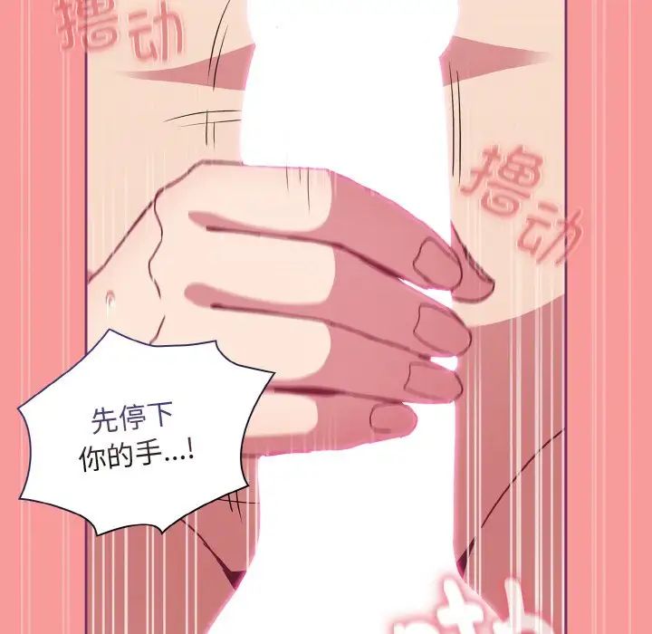 不请自来的未婚妻第65話