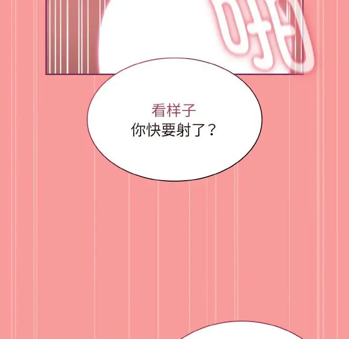 不请自来的未婚妻第65話