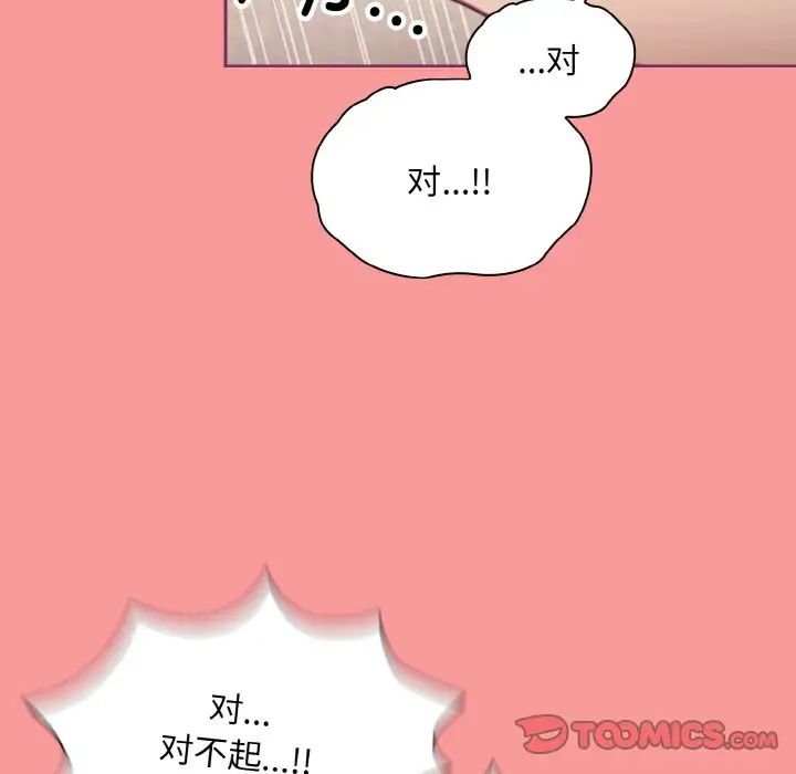 不请自来的未婚妻第65話