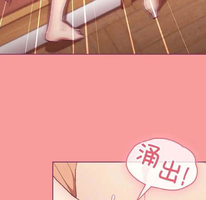 不请自来的未婚妻第65話
