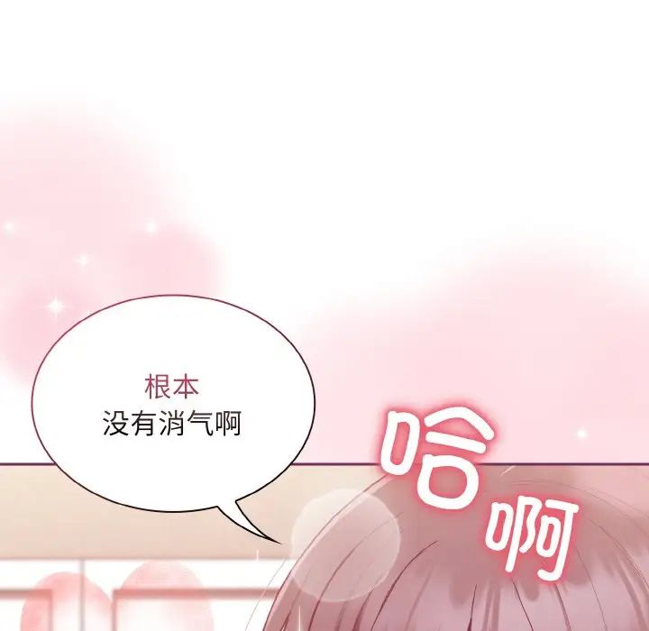 不请自来的未婚妻第65話
