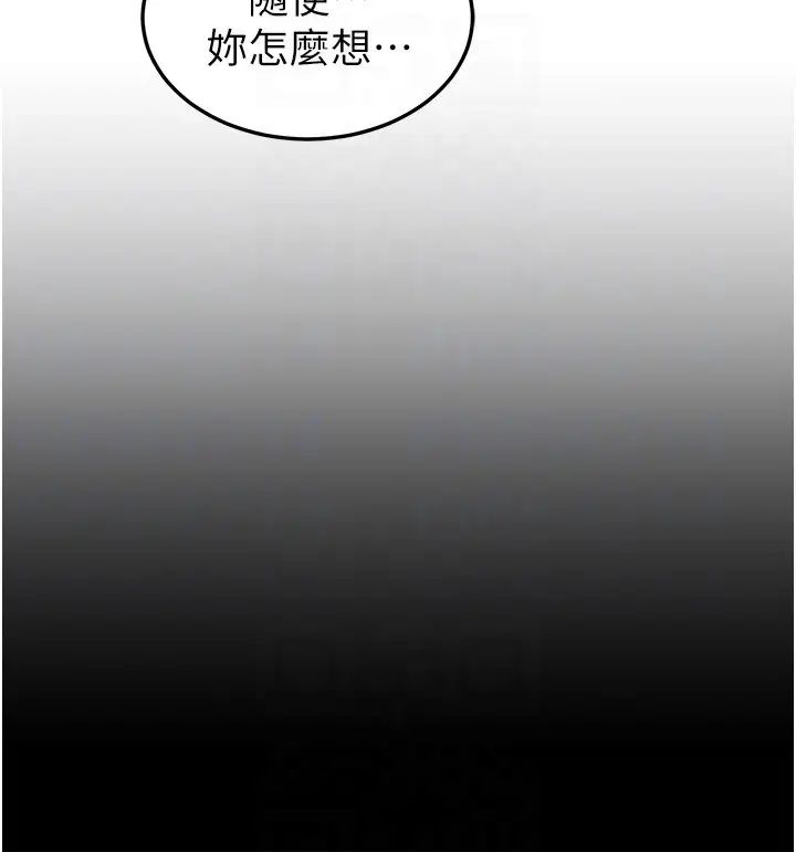 国军女大生第52話-打賭的結局