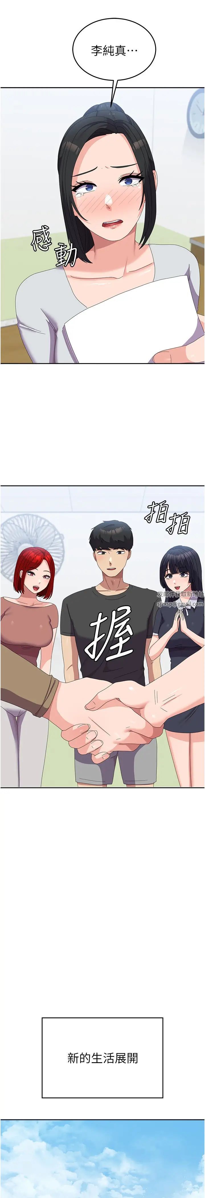 国军女大生第52話-打賭的結局