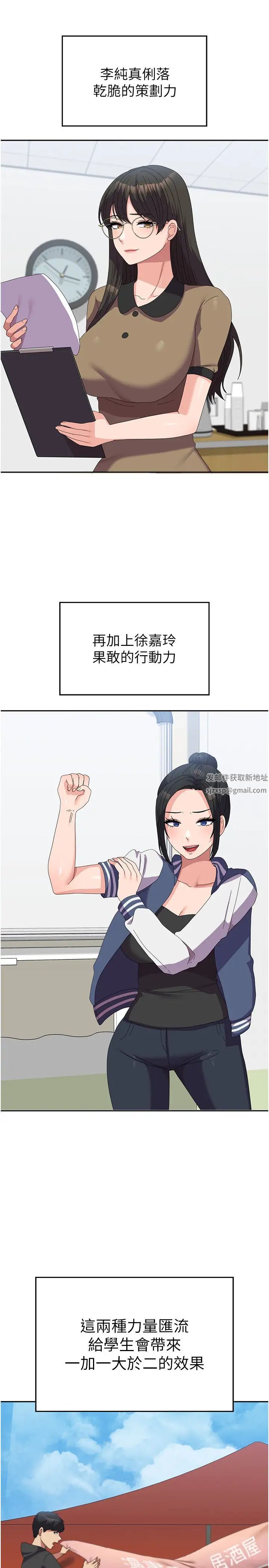 国军女大生第52話-打賭的結局