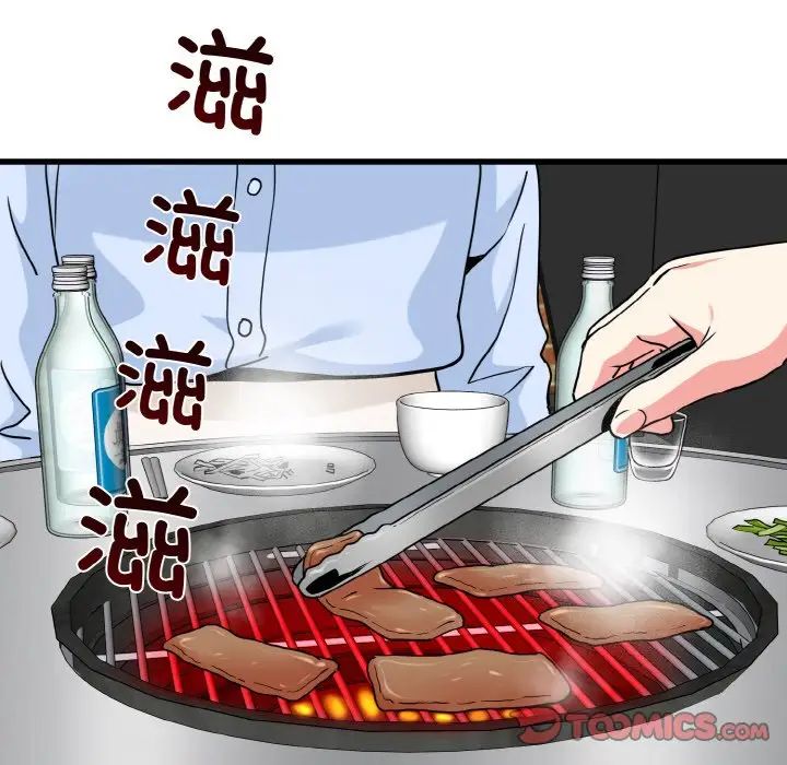 发小碰不得第8話