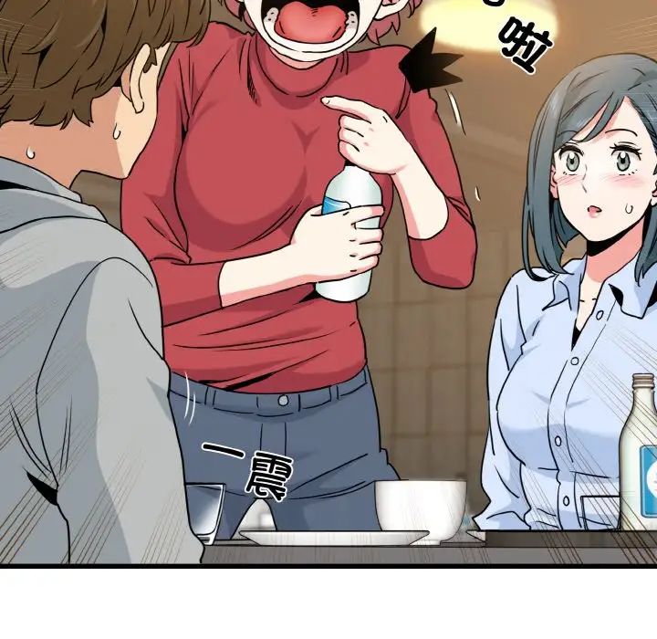 发小碰不得第8話