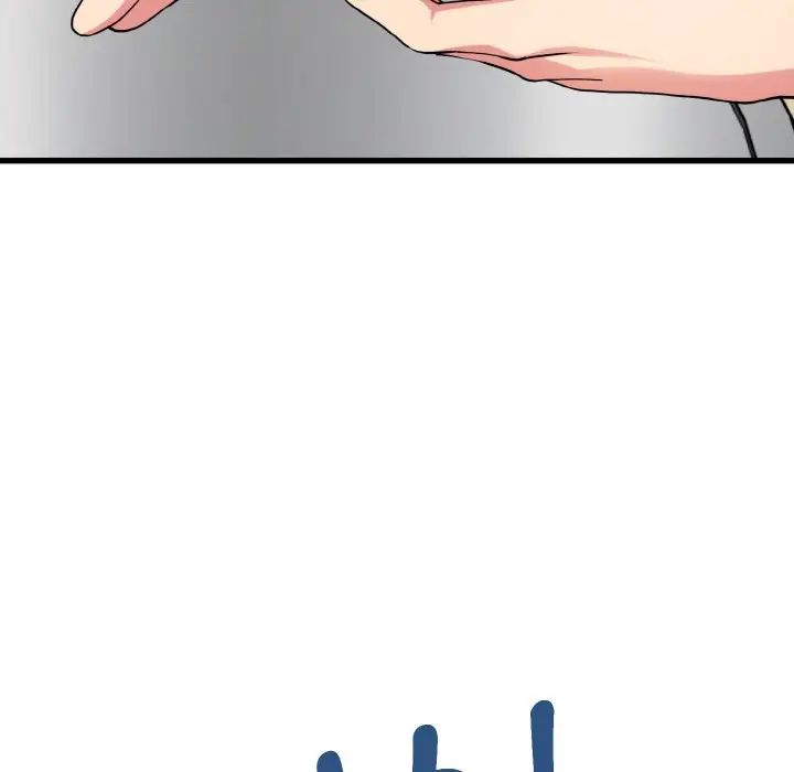 发小碰不得第8話