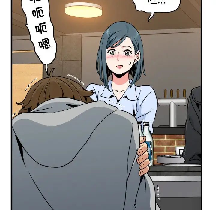 发小碰不得第8話