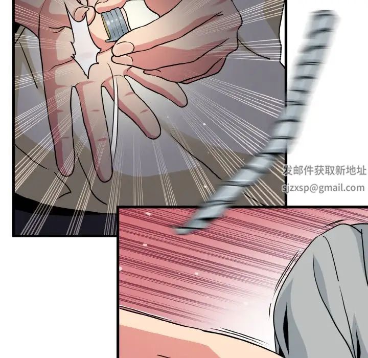 发小碰不得第8話