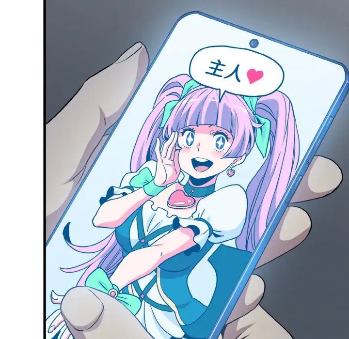 发小碰不得第8話