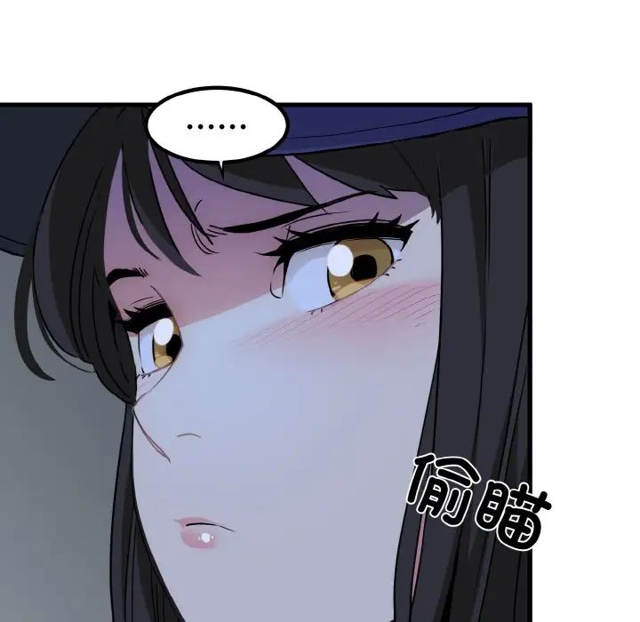 发小碰不得第8話