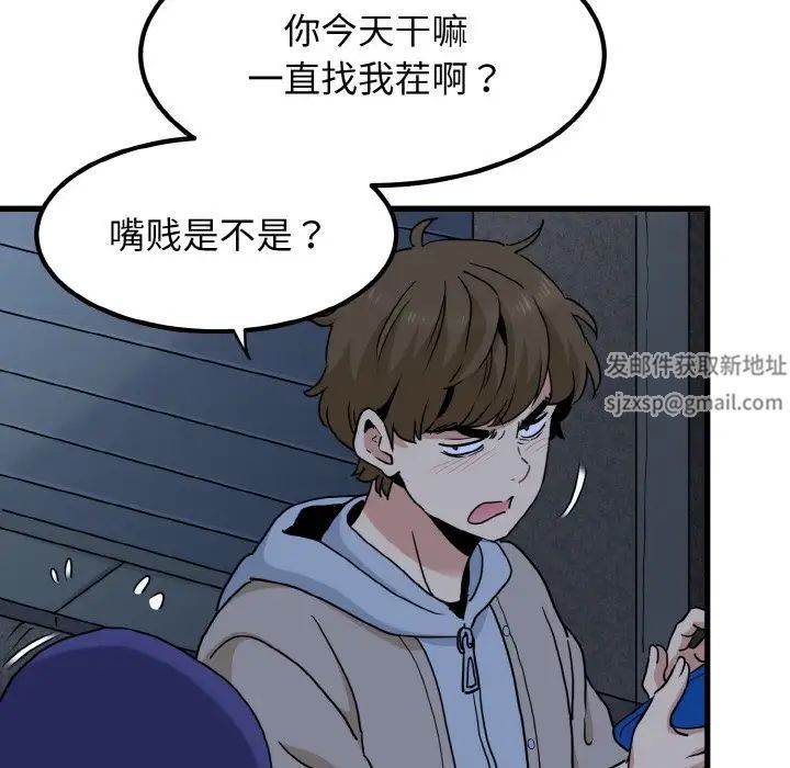 发小碰不得第8話