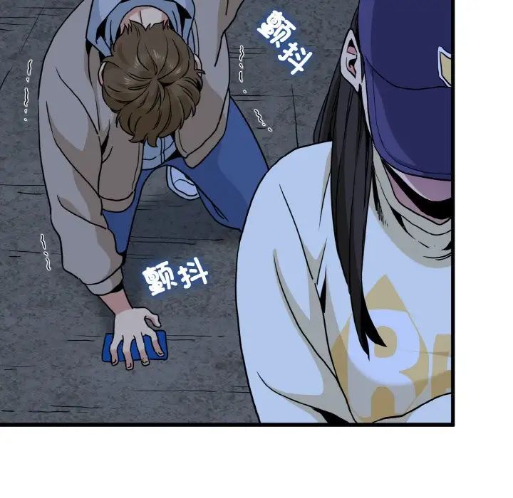 发小碰不得第8話