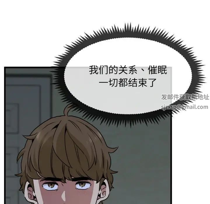 发小碰不得第8話