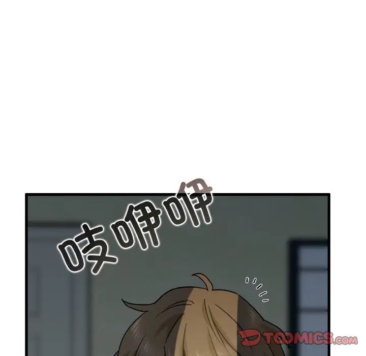 发小碰不得第8話