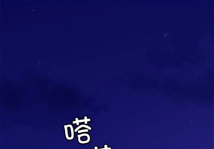 亲密一家人第21話