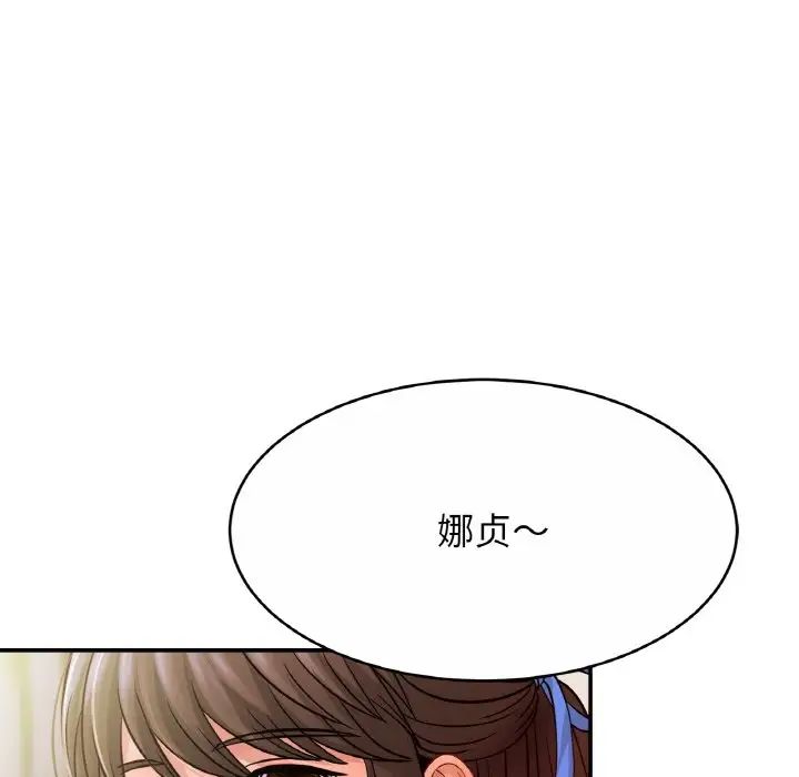 亲密一家人第21話