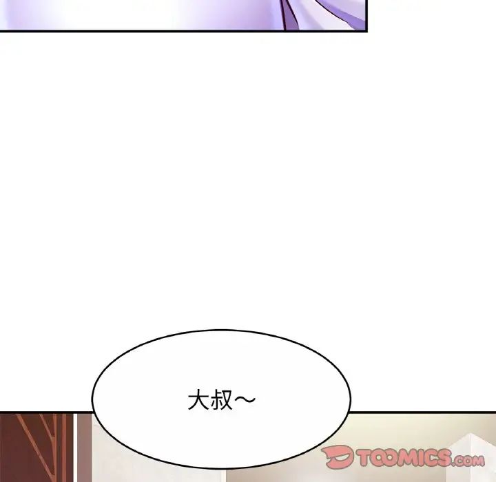 亲密一家人第21話