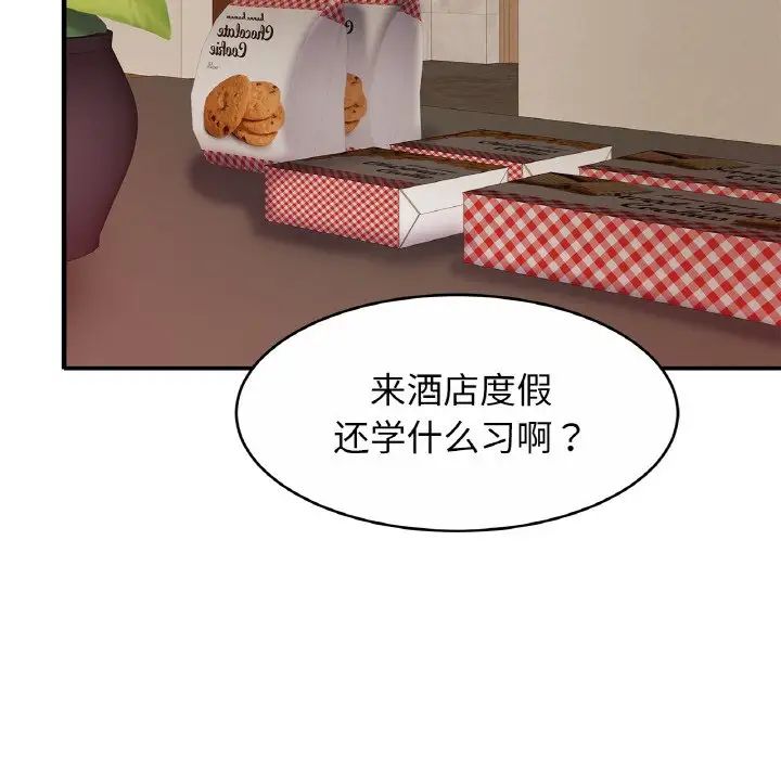 亲密一家人第21話