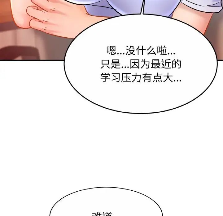 亲密一家人第21話