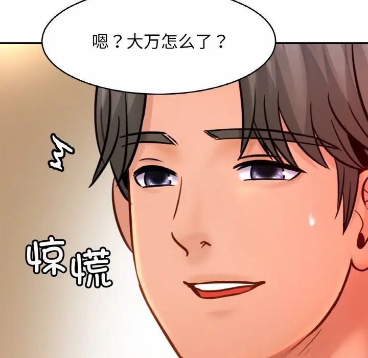 亲密一家人第21話