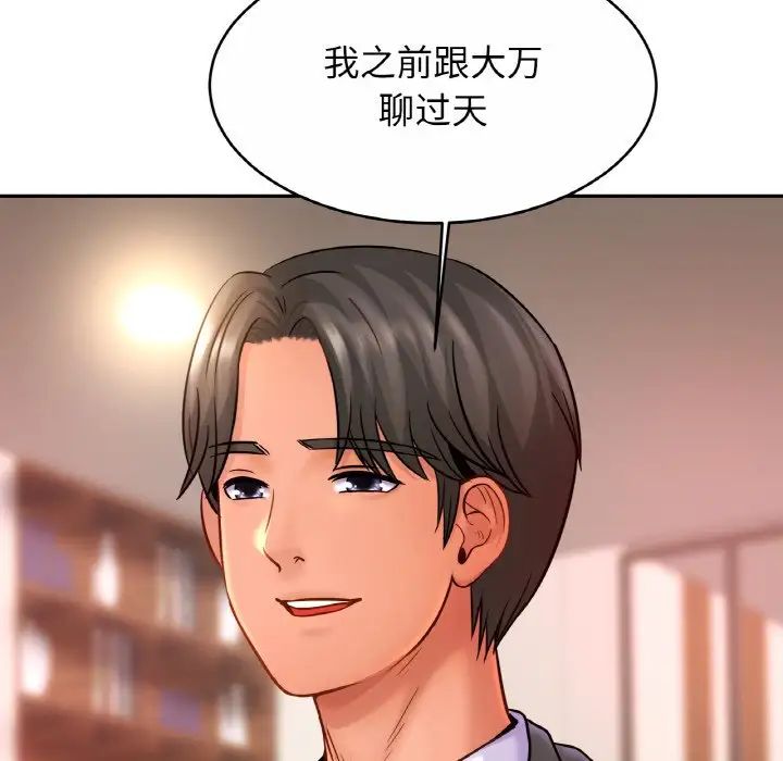 亲密一家人第21話