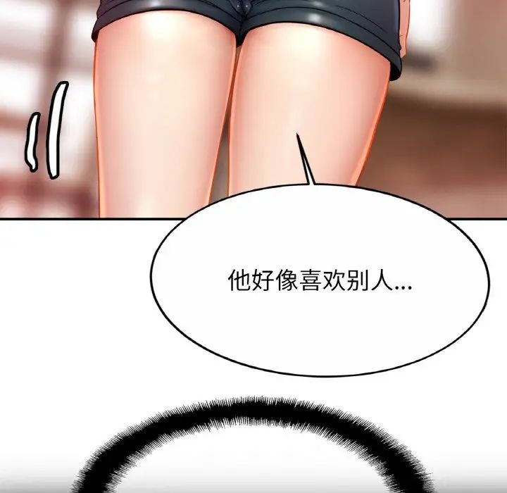 亲密一家人第21話