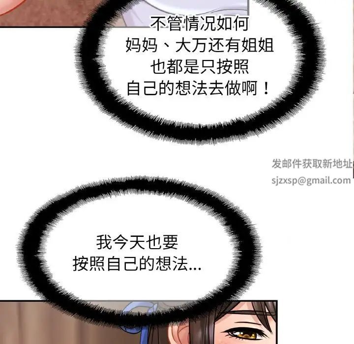 亲密一家人第21話