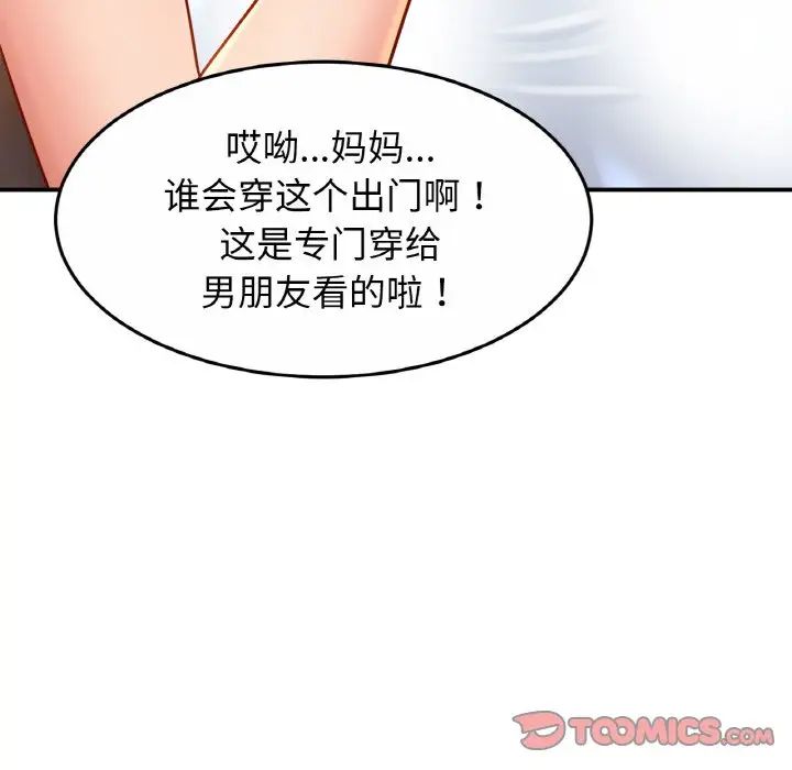 亲密一家人第21話