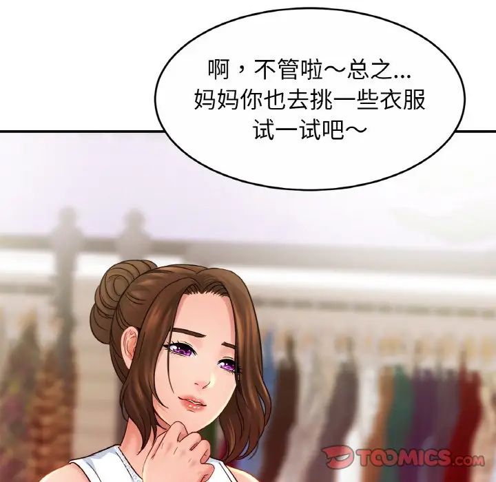 亲密一家人第21話