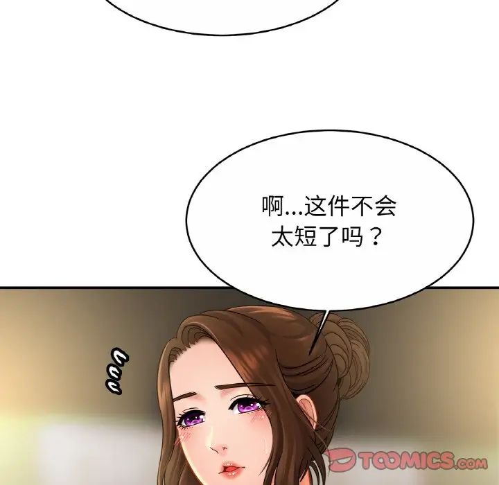 亲密一家人第21話