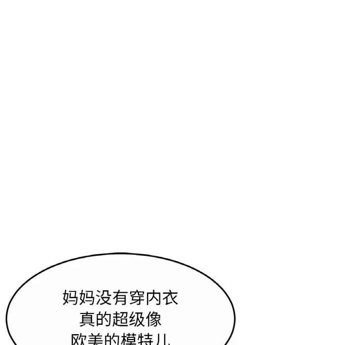 亲密一家人第21話