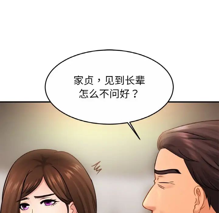 亲密一家人第21話