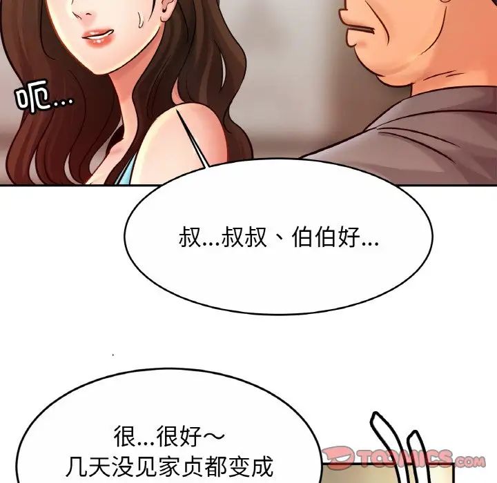 亲密一家人第21話