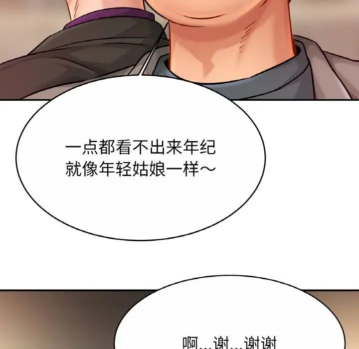 亲密一家人第21話