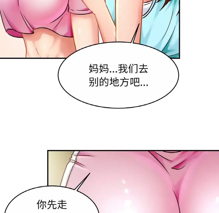 亲密一家人第21話