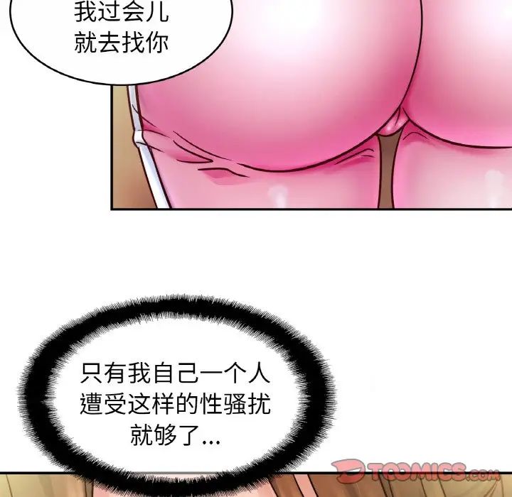 亲密一家人第21話